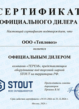 Stout